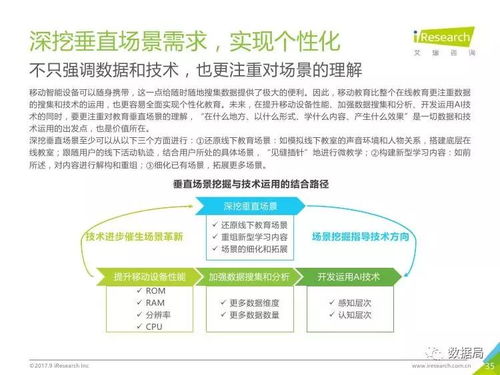 2017年中国移动教育行业研究报告 教育咨询服务发展分析