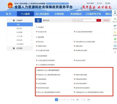 高校毕业生毕业后档案存放指南与信息咨询服务