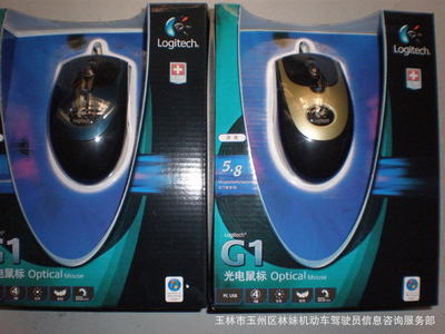 厂家供应加重游戏鼠标 罗技G1网吧专用版解析