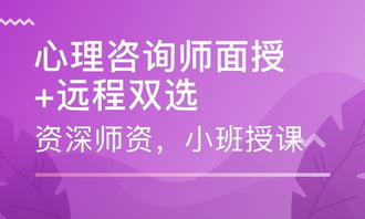 深圳金玉心理咨询教育 课程价格与教育服务全解析
