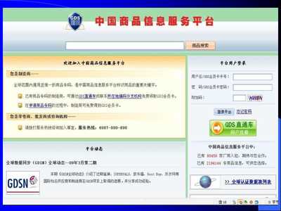 产品信息注册系统说明